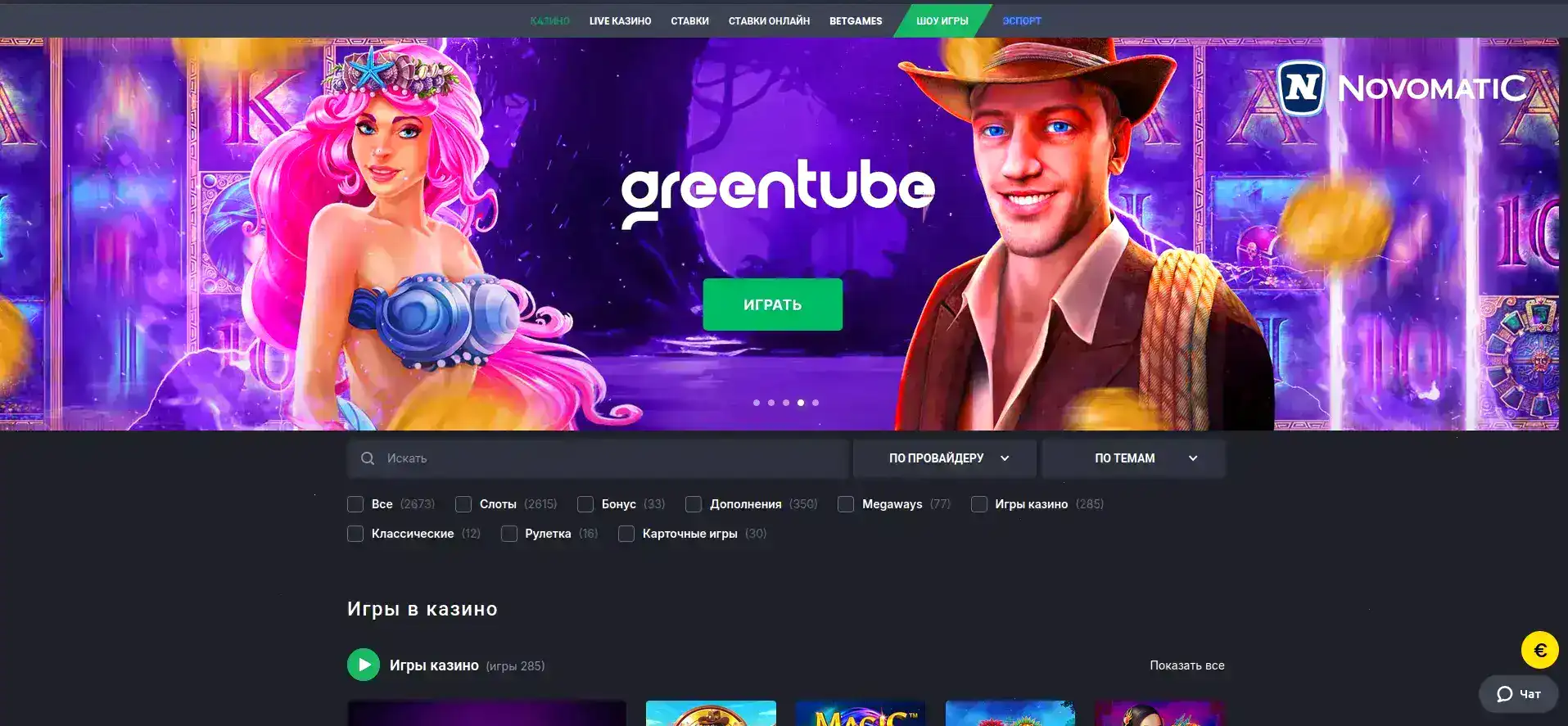 Выплаты на карту в Trix casino
